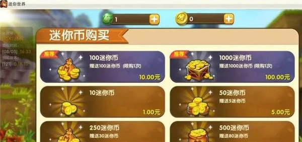 迷你世界国际服