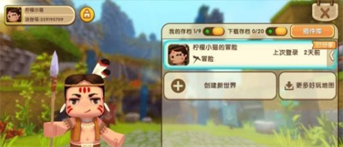 迷你世界国际服