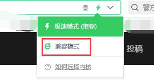 360浏览器兼容模式怎么设置