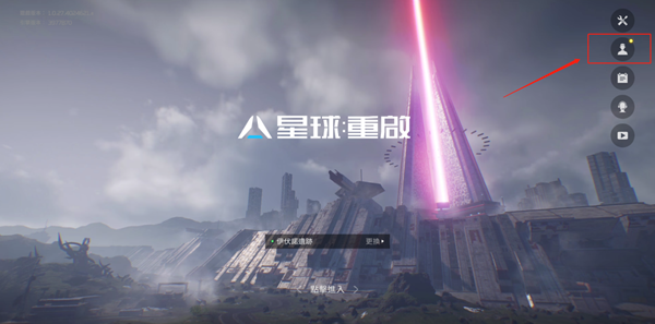 星球重启台服怎么进去