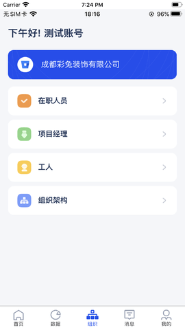 乐装帮截图1