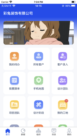 乐装帮截图2