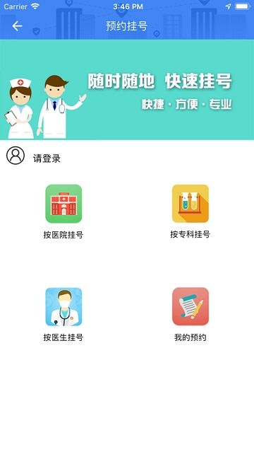 i顺德截图1