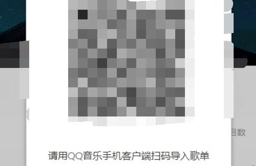 怎么把网易云歌单导入qq音乐