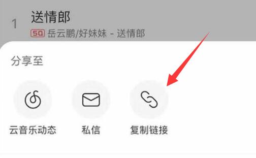 怎么把网易云歌单导入qq音乐