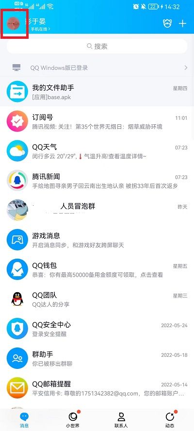 手机qq主题怎么恢复默认主题？手机qq主题恢复默认主题教程