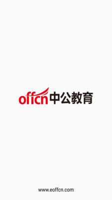 中公网校在线课堂截图2