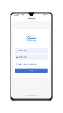 汽修电子档案app截图1