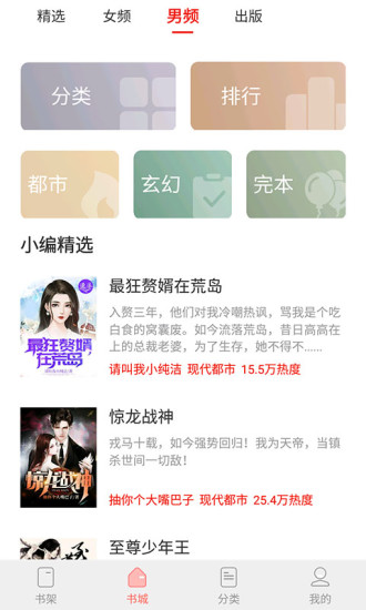 坚果免费小说截图2