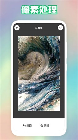 像素画生成器手机版截图1