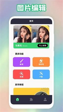 像素画生成器手机版截图2