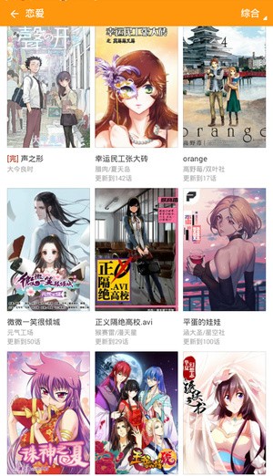村雨动漫截图1
