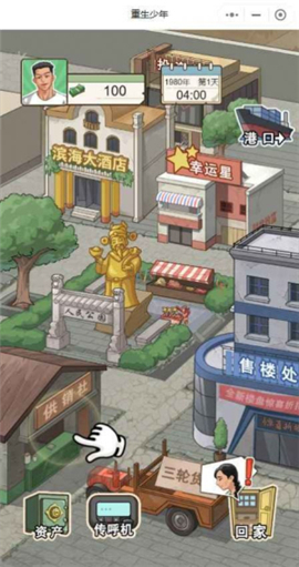 重生之路免广告内置菜单