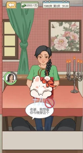 重生之路免广告内置菜单