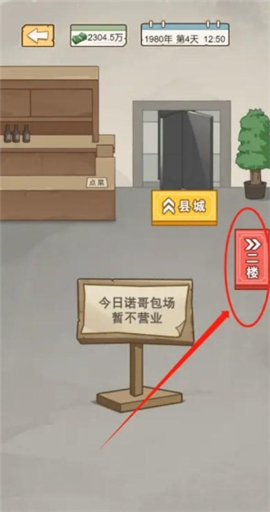 重生之路免广告内置菜单