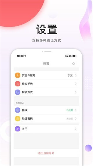 中油员工宝app下载2025