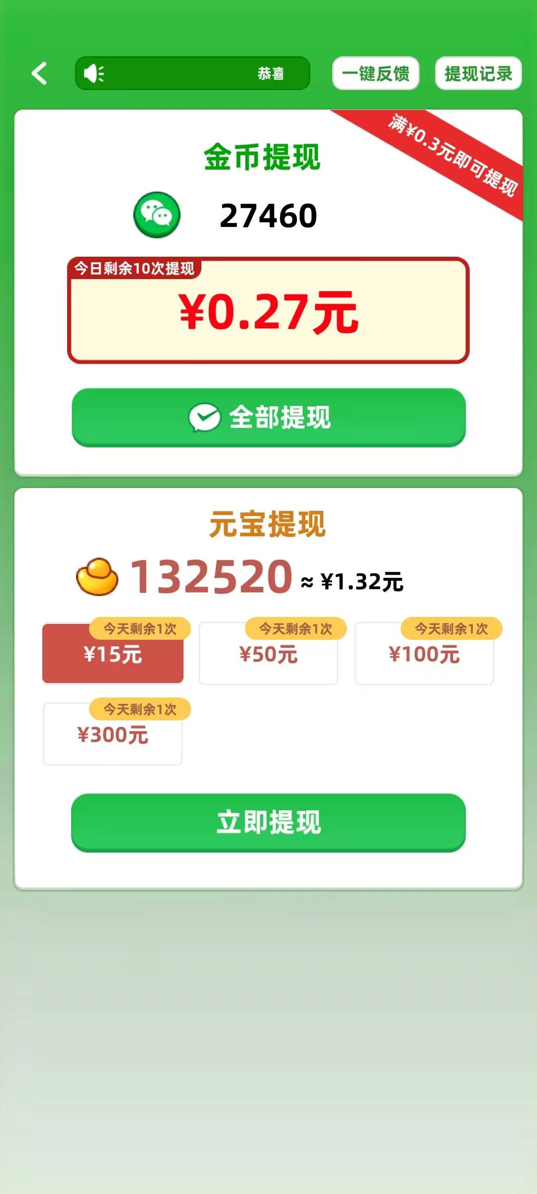 成语填空秀2截图0