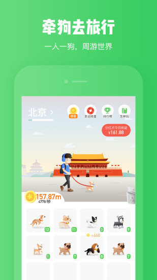 旅行世界2025截图1