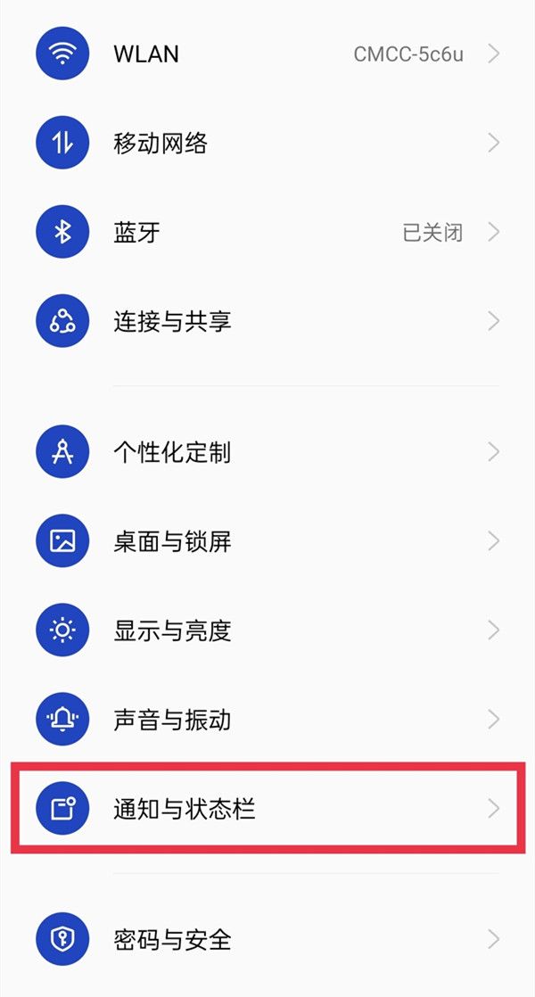 一加10pro怎么显示电量百分比-一加10pro显示电量百分比教程