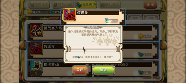 像三国手游第四章