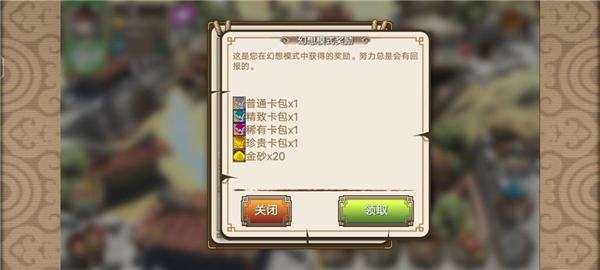 像三国手游第四章