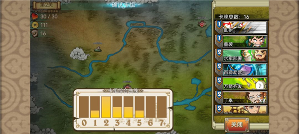 像三国手游第四章