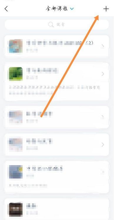 学习通课程自选教程