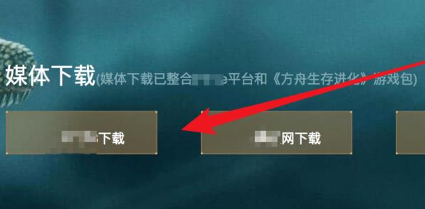 电脑方舟生存进化下载安装方法