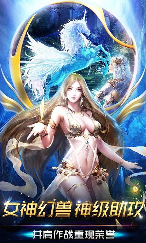 魔域归来官方