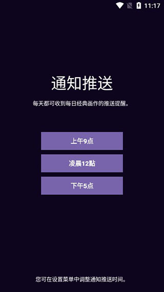 每日经典画作截图1