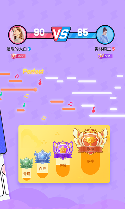 酷狗唱唱斗歌版截图2