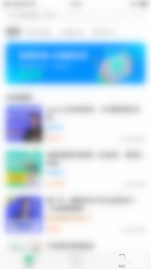 学浪消息提醒在哪里关闭-学浪消息提醒关闭教程