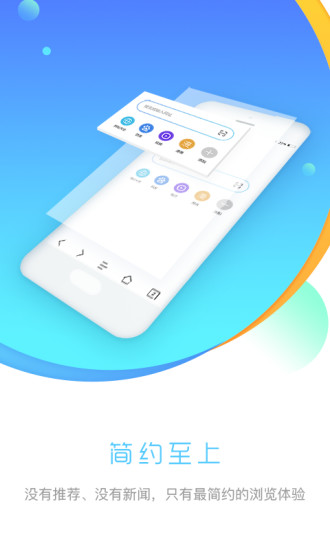 先锋浏览器截图1