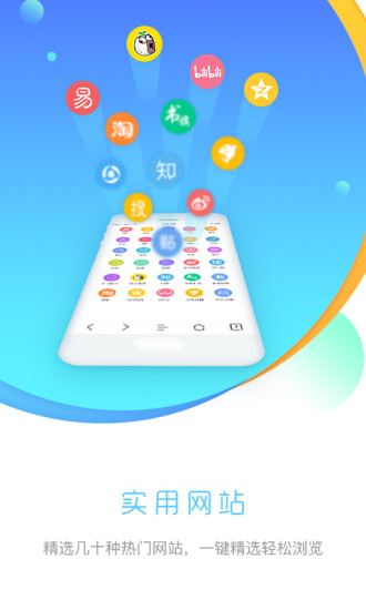 先锋浏览器截图2