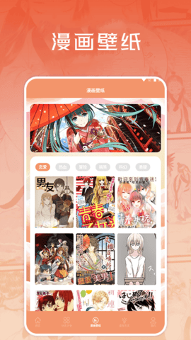 浮云漫画小屋截图2