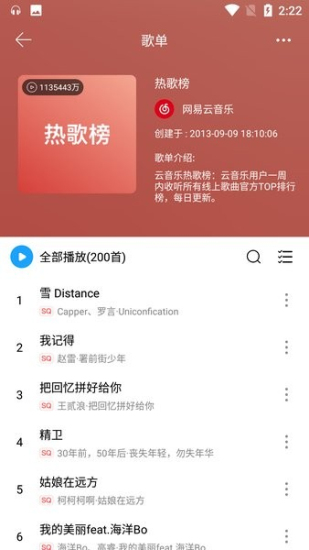 微音乐手机版截图1
