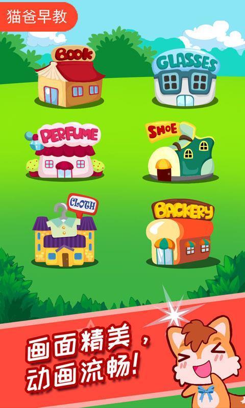 宝宝儿童学汉字截图1