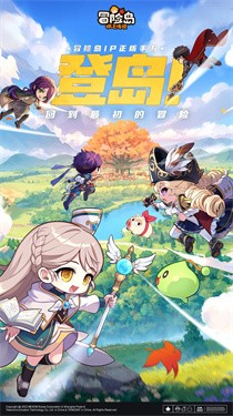 冒险岛手游枫之传说截图2