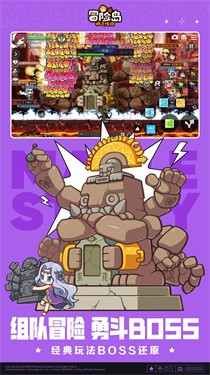 冒险岛手游枫之传说截图1