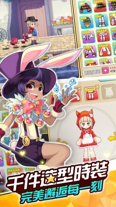 彩虹岛手游截图3