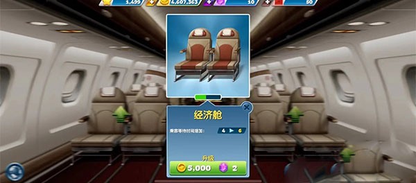 飞机大厨内购最新版