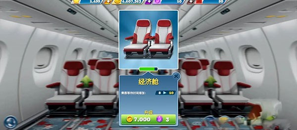 飞机大厨内购最新版