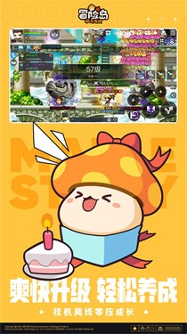 冒险岛手游枫之传说