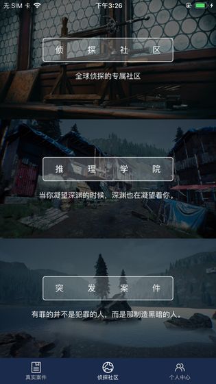 crimaster正版截图2