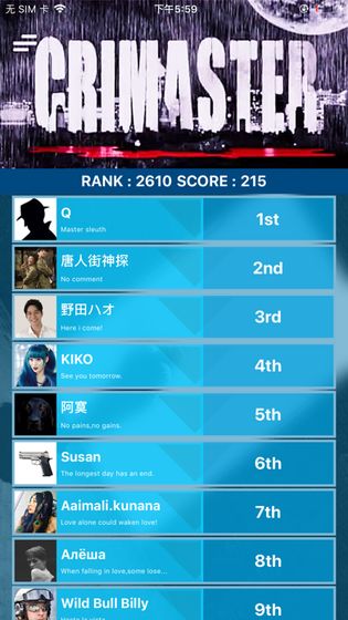 crimaster正版截图1