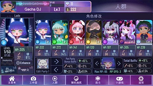 gacha life 2官方汉化版v1.0截图3