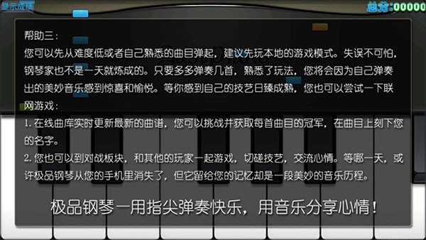 极品钢琴最新版