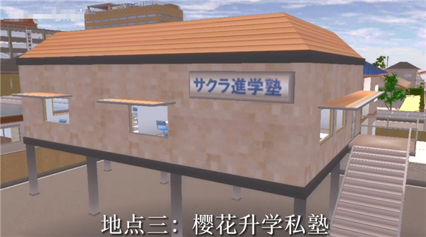 樱花校园模拟器1.041.11英文版