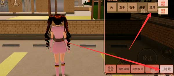 樱花校园模拟器中文版