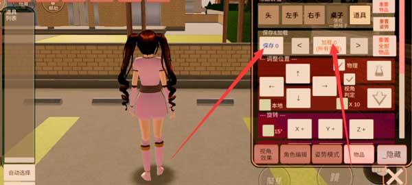 樱花校园模拟器中文版